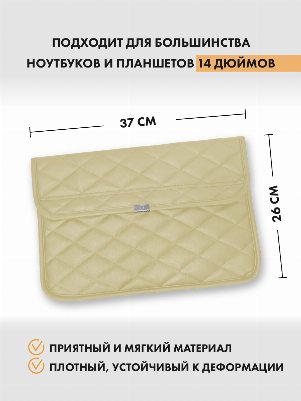 Бежевый чехол для ноутбука из экокожи